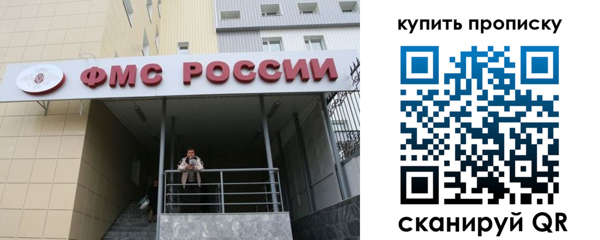 прописка регистрация в Новошахтинске