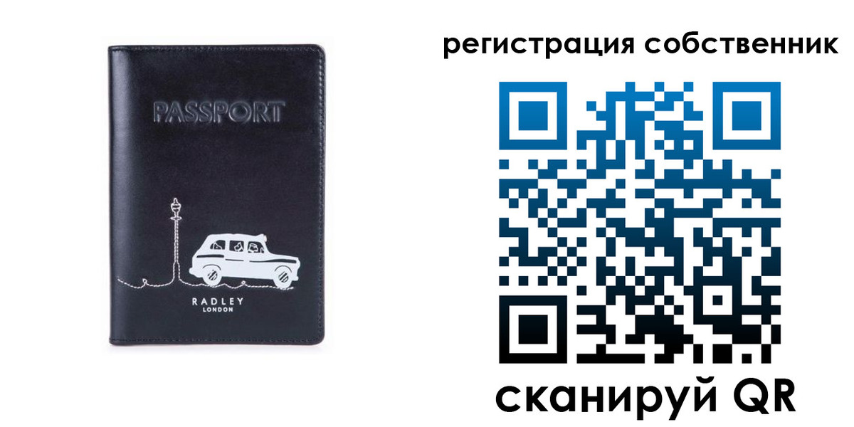 прописка паспорт в Новошахтинске