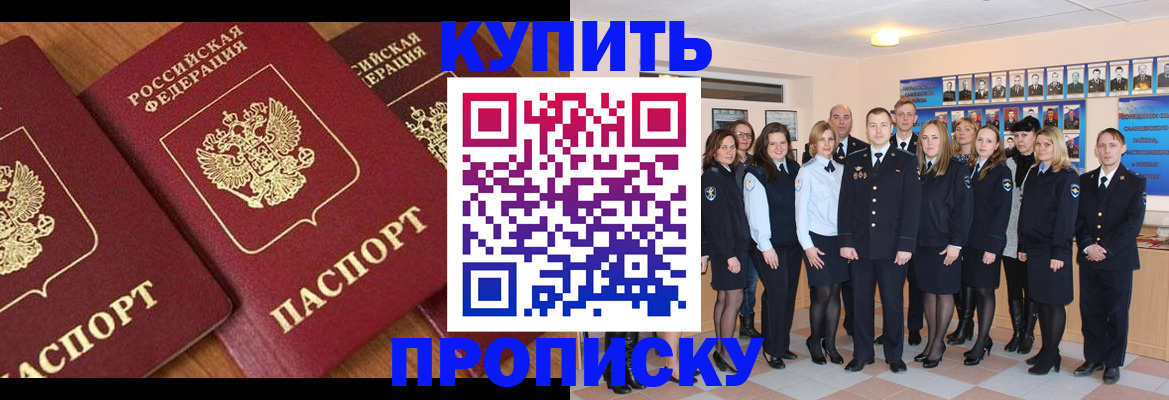 временная регистрация гарантия в Новошахтинске