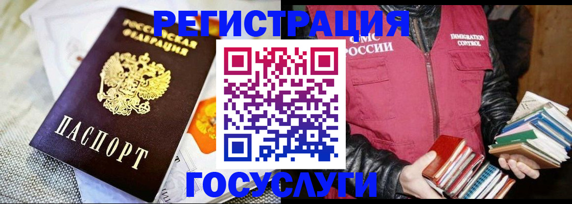 временная прописка в Новошахтинске