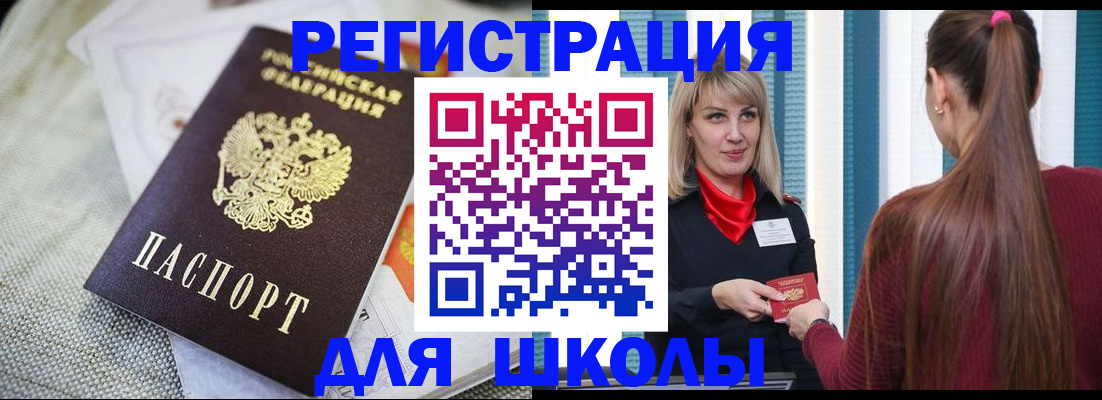 временная регистрация собственник в Новошахтинске